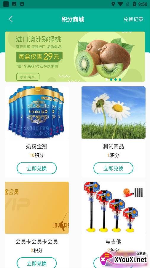 可可家服app优质版