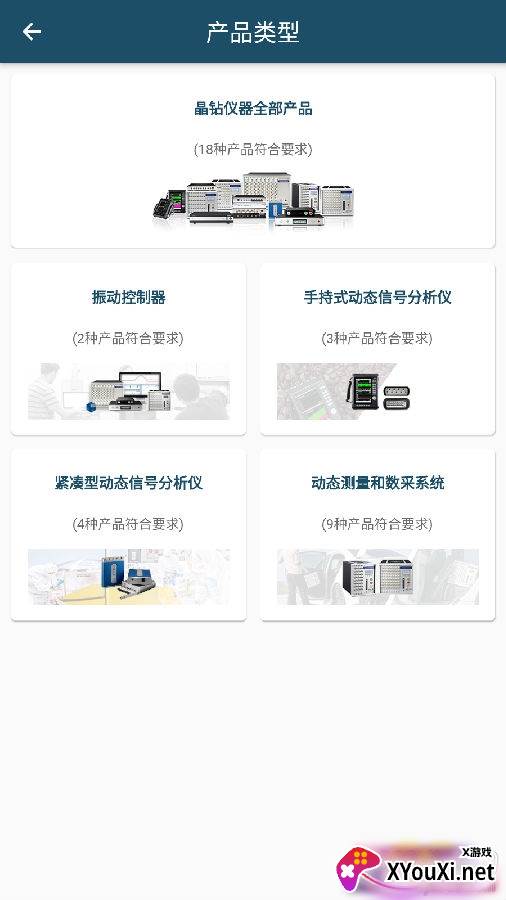 振动工具箱app无广告版