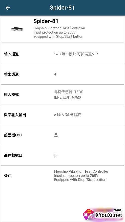 振动工具箱app无广告版