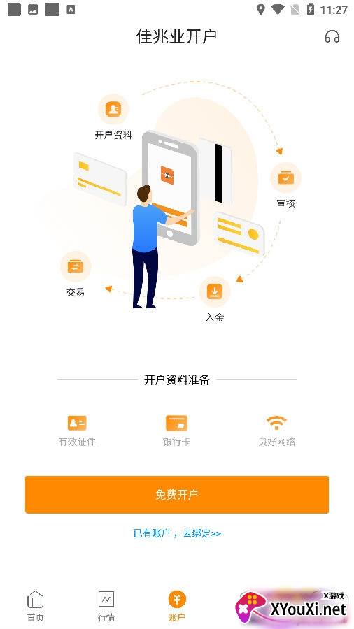 佳投环球投资稳定版
