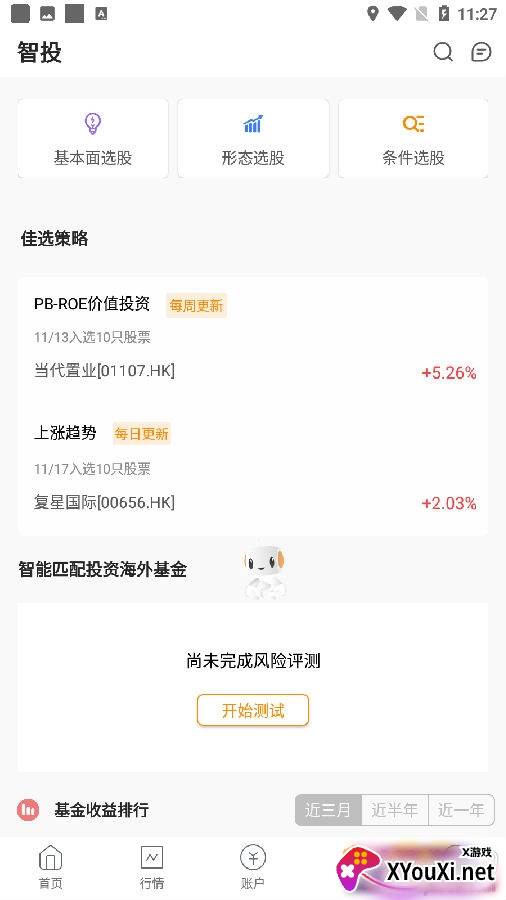 佳投环球投资稳定版