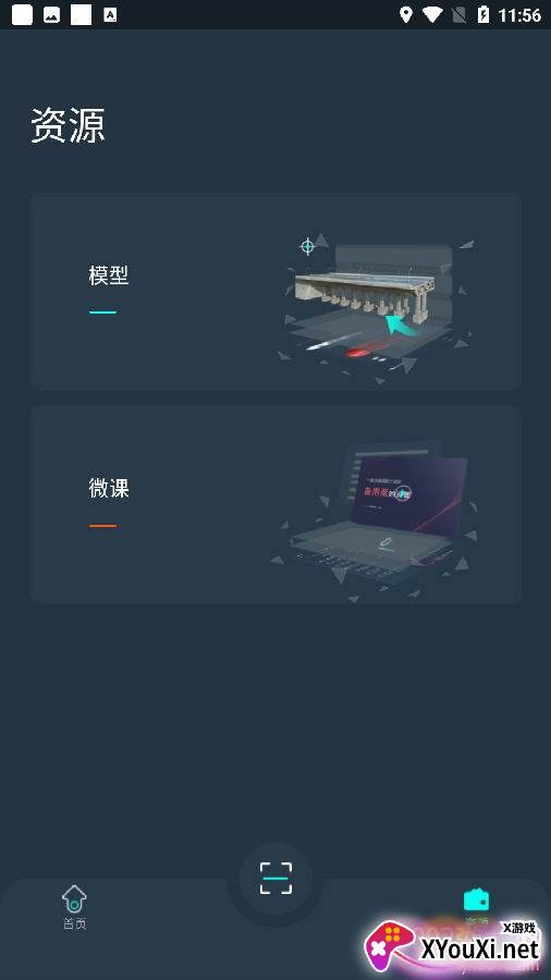 建造AR实景免费注册版