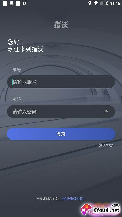 指沃app最新版