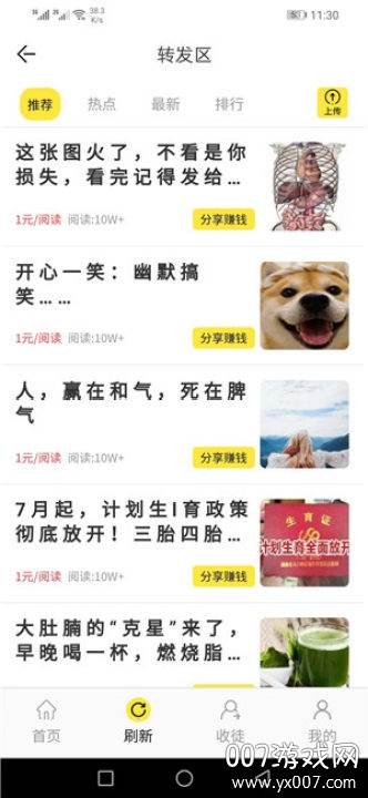 迎春网app分享赚钱版