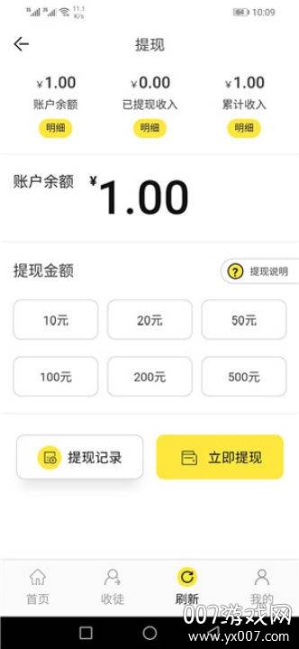 迎春网app分享赚钱版