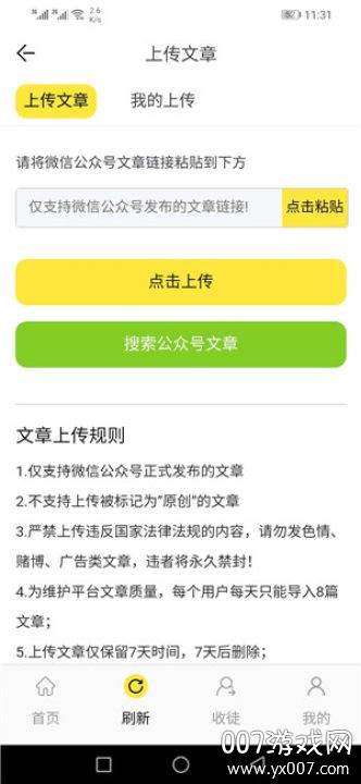 迎春网app分享赚钱版