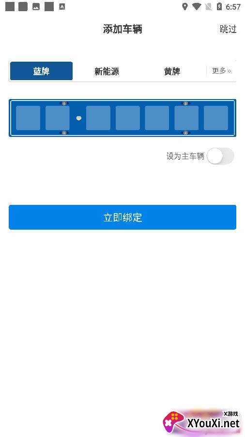 雄关智能停车系统版