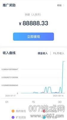 乔木信息最新版