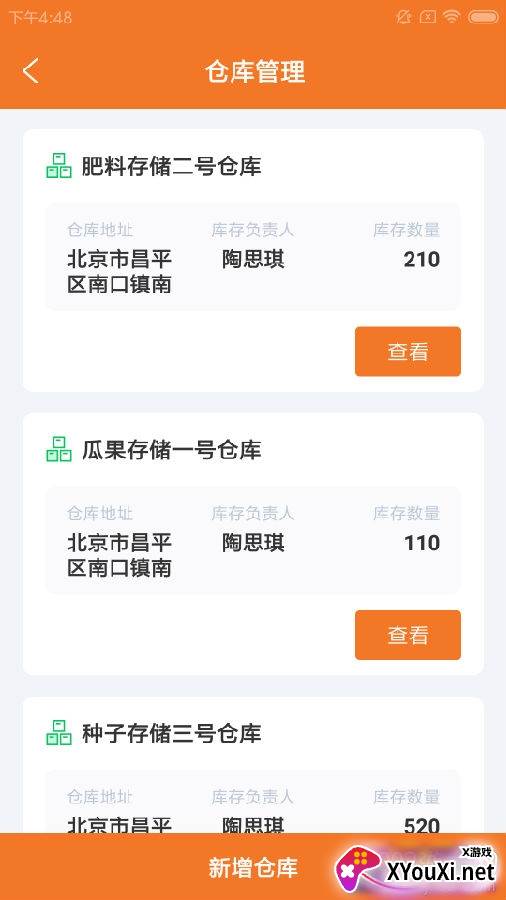 扬波辅农场最新版