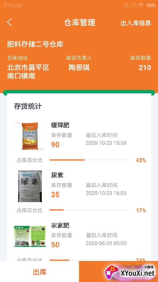 扬波辅农场最新版