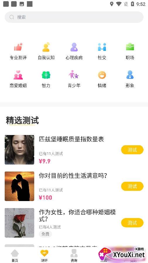 昭德心理app咨询版版