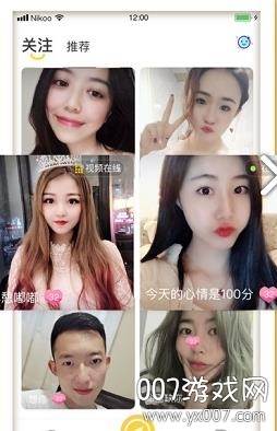 绿茶交友app甜蜜走心版