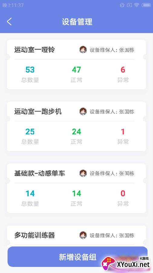 优驰助掌健app最新版 优驰助掌健app最新版