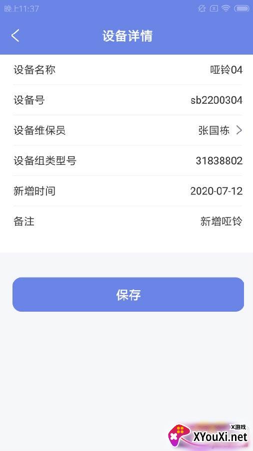 优驰助掌健app最新版 优驰助掌健app最新版