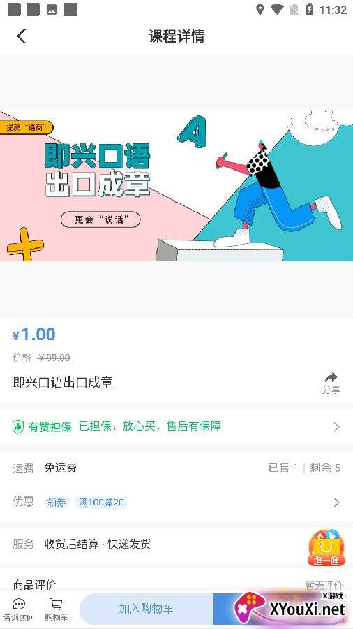话言话语app手机版