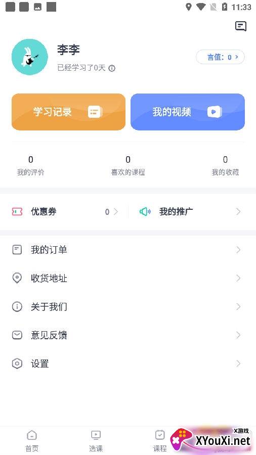 话言话语app手机版