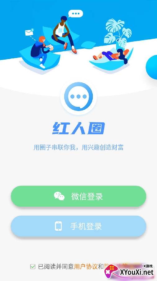 红人圈app抖音点赞赚钱版