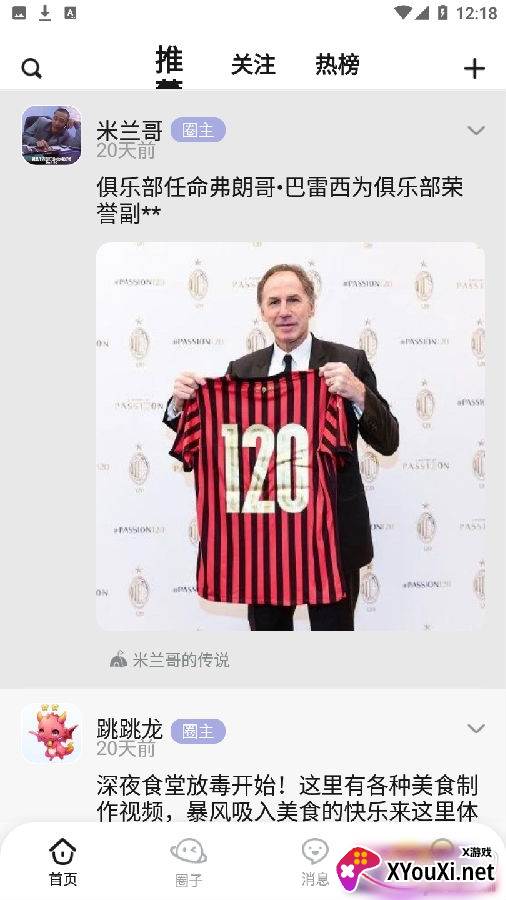 红人圈app抖音点赞赚钱版