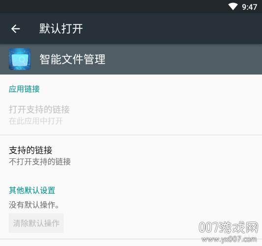 智能文件管理系统版