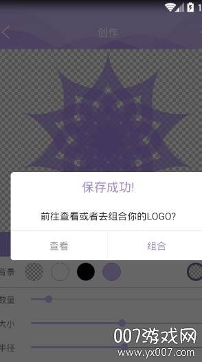 logo设计专业版