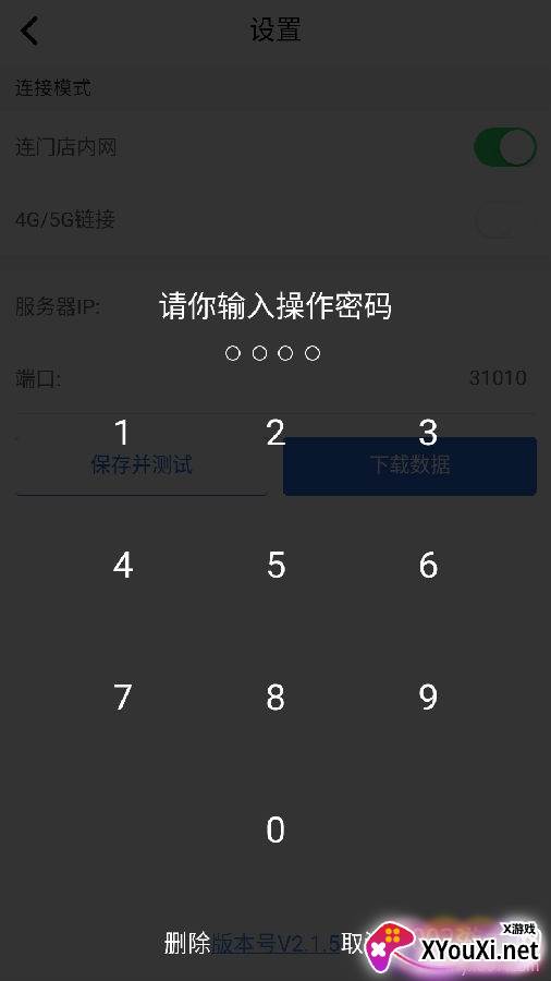 有好点菜宝靠谱版