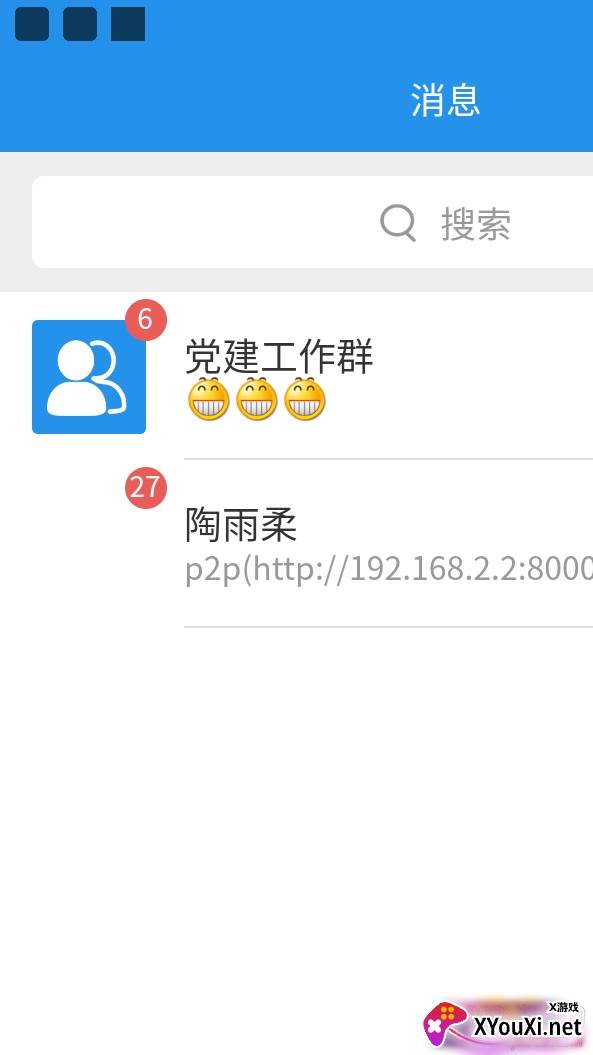 飞享协同办公平台企业版