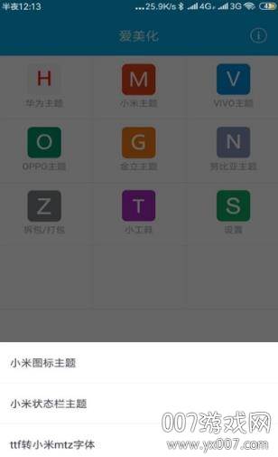 oppo手机主题美化包百度网盘共享版