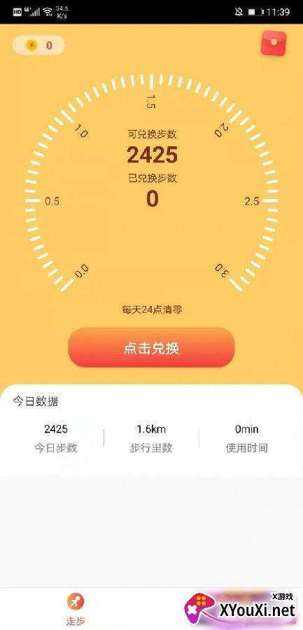 步步拾金app运动赚钱版