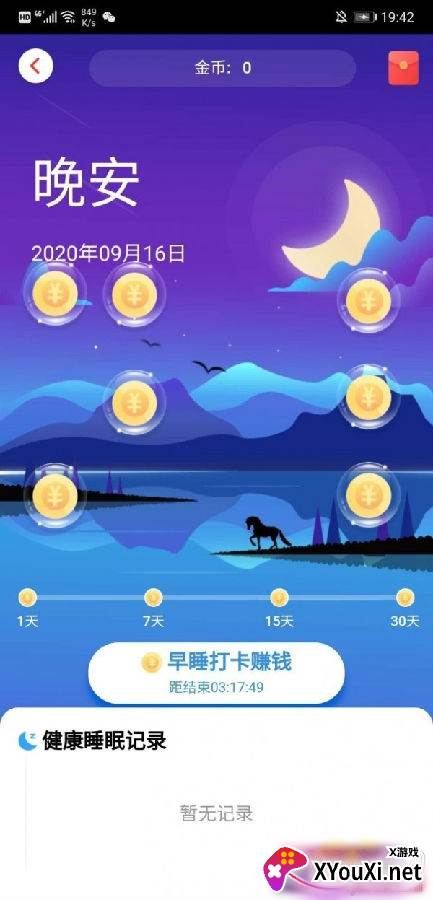 步步拾金app运动赚钱版