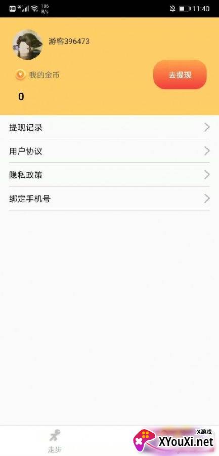 步步拾金app运动赚钱版