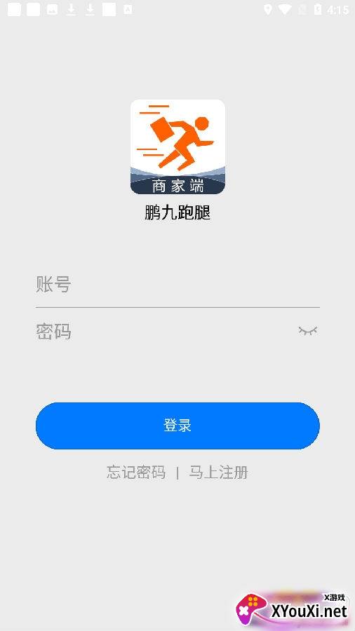 鹏九商户端管理版