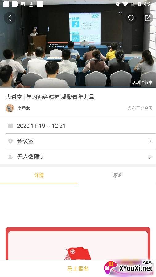 华润科创园管理版