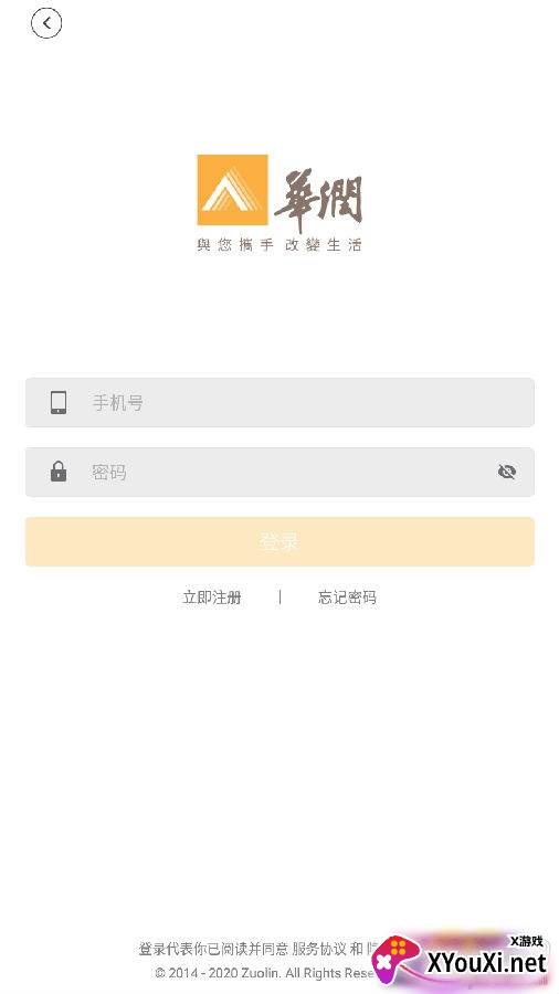 华润科创园管理版