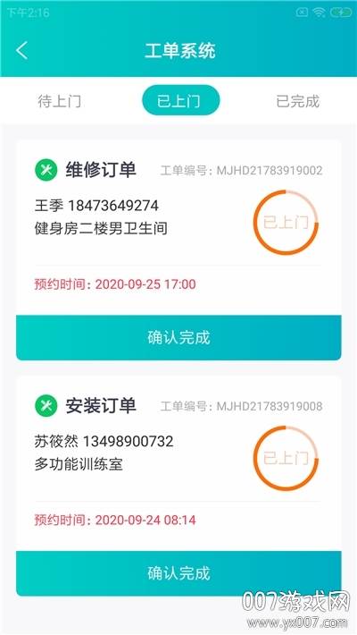 蹄兔智修app便捷版