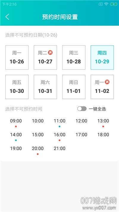 蹄兔智修app便捷版