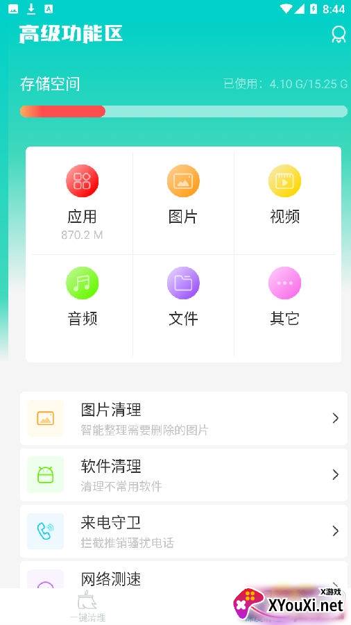 轻简清理王app一键清理版