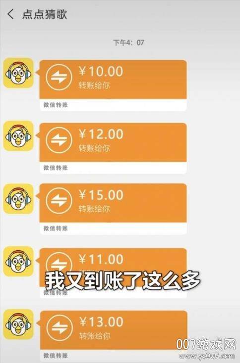 抖音点点猜歌赚钱版