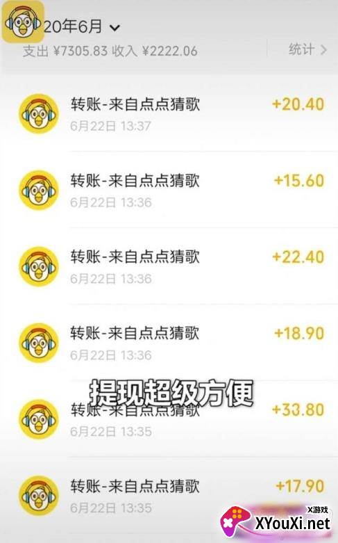 抖音点点猜歌赚钱版