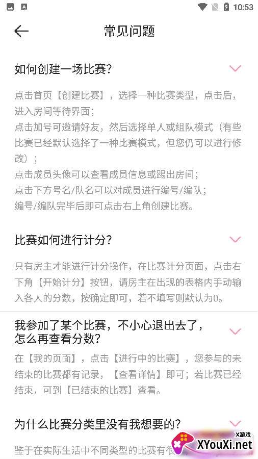 ZQ计分器软件竞技版