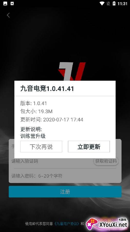 九音电竞赛事资讯版