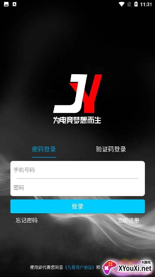 九音电竞赛事资讯版