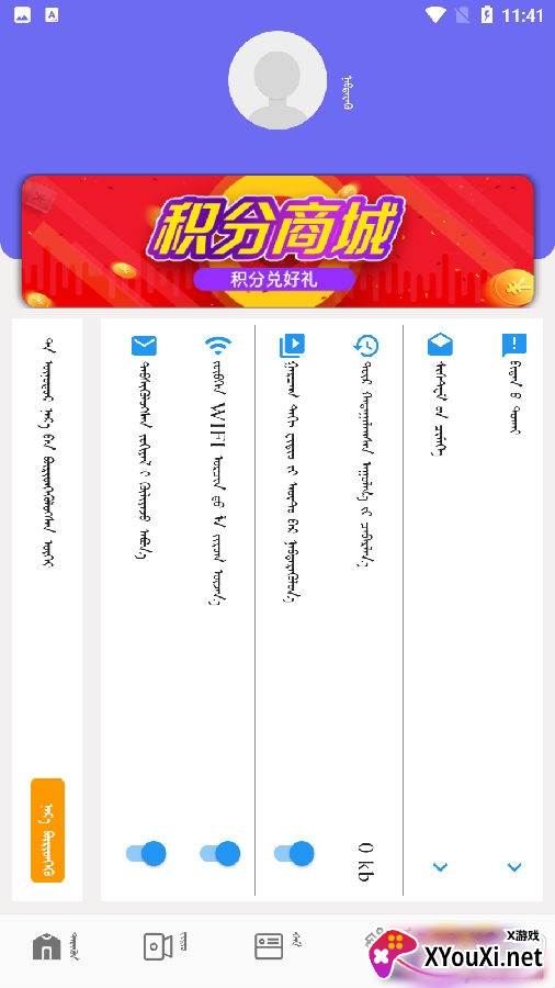 乌前旗融媒体移动平台版