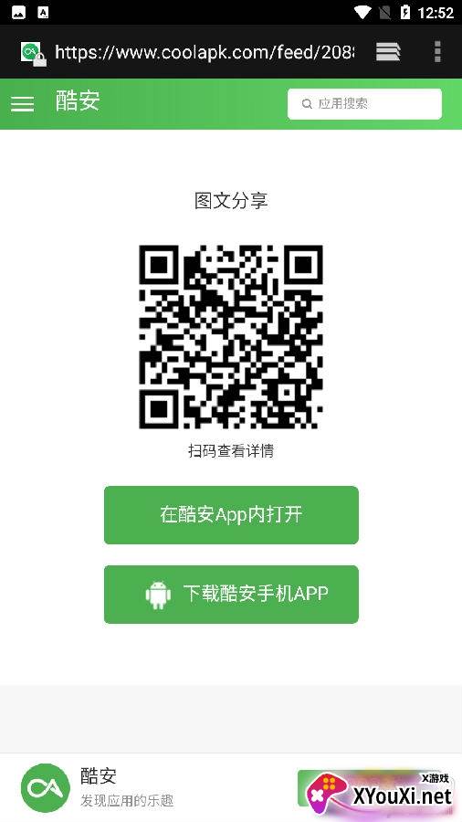 miui单手模式root工具手机版