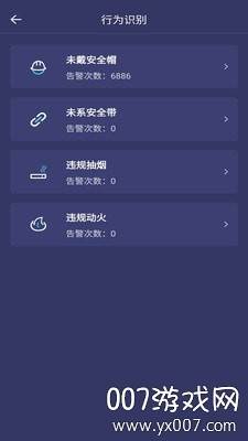 荷福安建app最新版