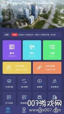 荷福安建app最新版