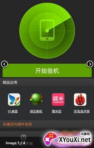 沙漏验机app一键专业版