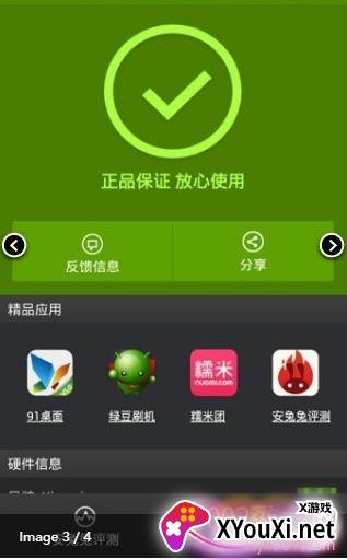 沙漏验机app一键专业版