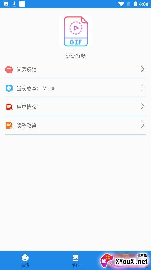 gif点点特效最新版