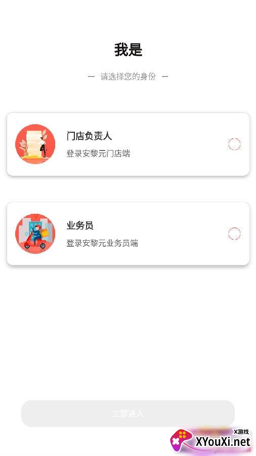 安黎元app手机版