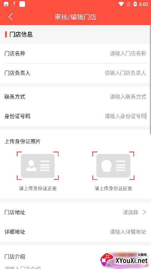 安黎元app手机版